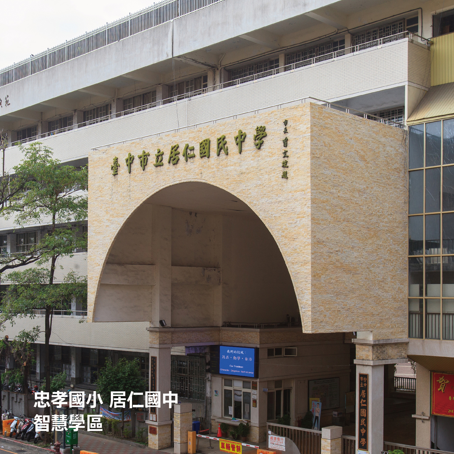 福寶建設．時光流域
