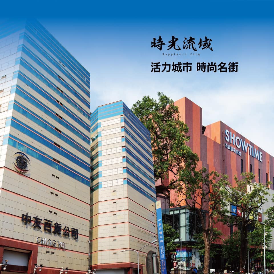 福寶建設．時光流域