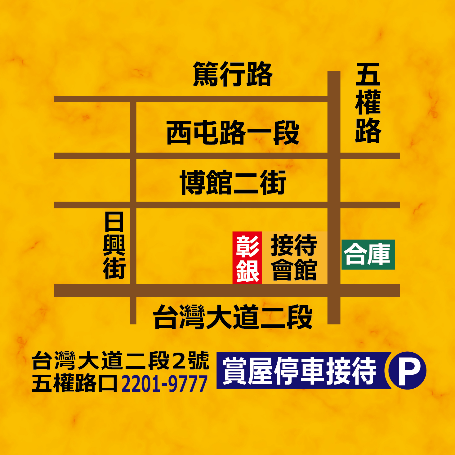 福寶建設．時光流域