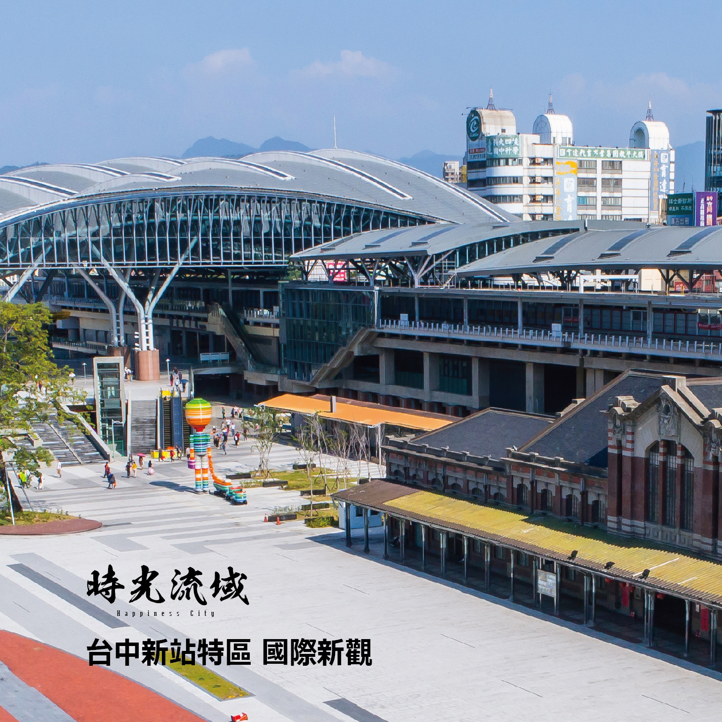 福寶建設．時光流域