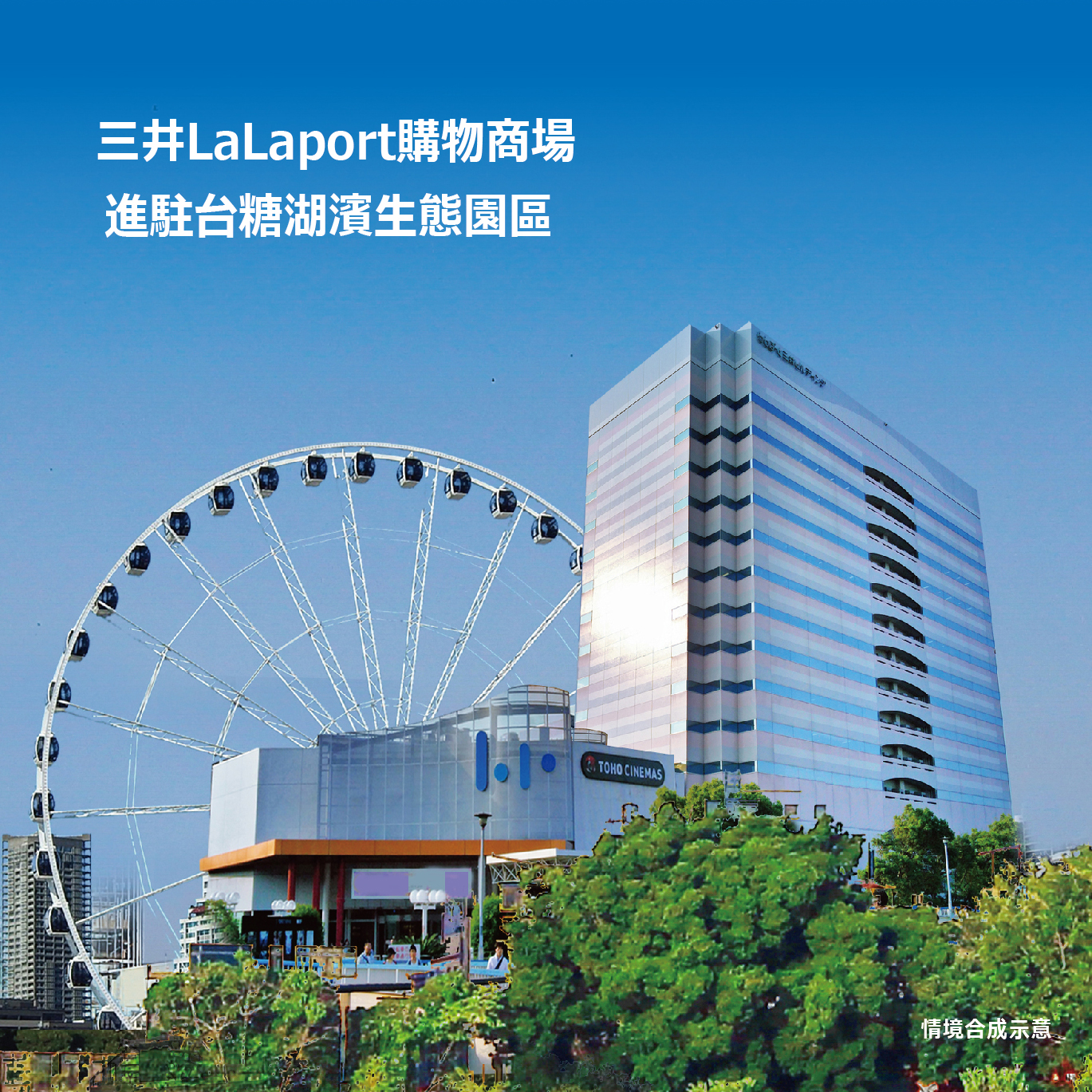 福寶建設．時光流域