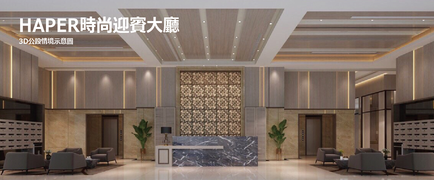 福寶建設．時光流域